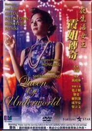 夜生活女王之霞姐传奇mkv资源