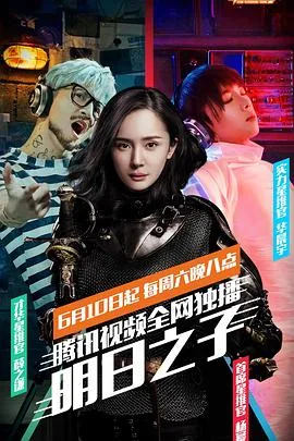 明日之子第一季有毛不易的是哪几期