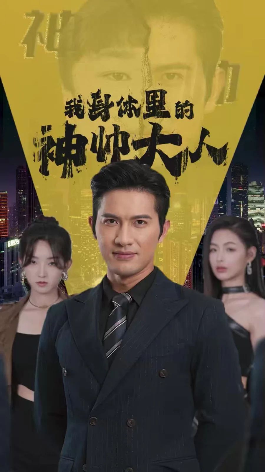 我的身体里有主神 小说