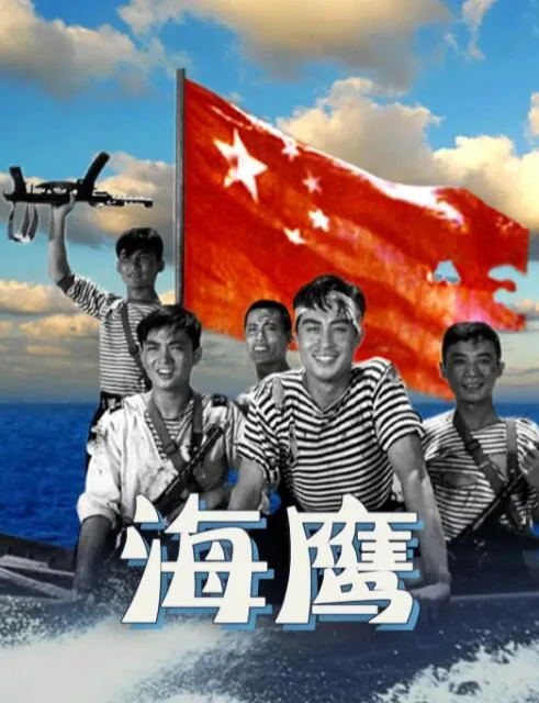 海鹰花苑