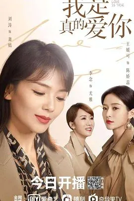 我是真的爱你句句不轻易是什么歌