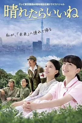 要是晴天就好了豆瓣