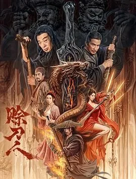 赊刀人菜刀什么档次