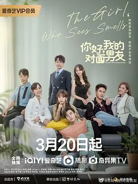 你好我的对面男友陆纷纷的扮演者
