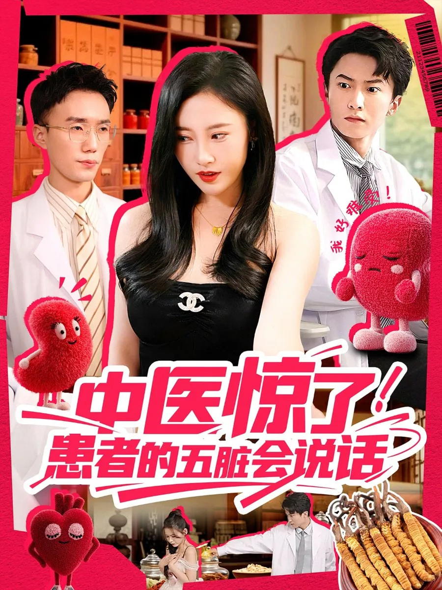 中医的五脏学说