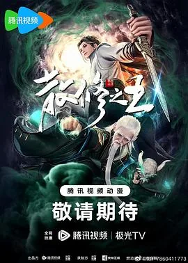 散修之王周天境是什么境界