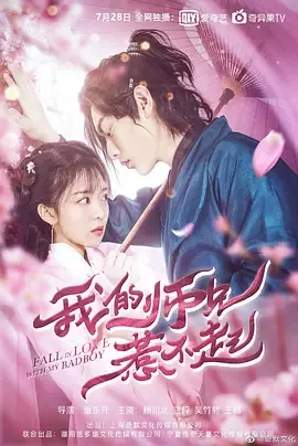 我的师兄惹不起女主是谁
