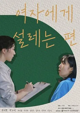 令我心动的女孩电视剧免费播放