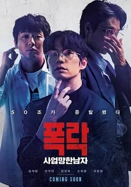 生意失败六次的男人叫什么