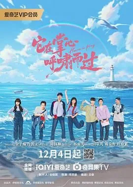 它在掌心呼啸而过说的是王楚钦和孙颖莎的故事吗