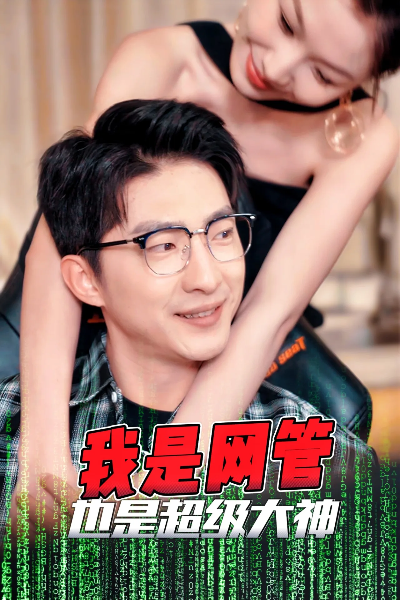 我当网管的那些年