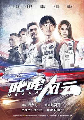 叱咤风云新加坡版免费观看