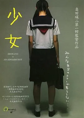 少女少女少女全集