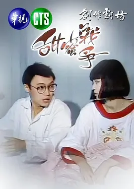 甜蜜战争什么意思