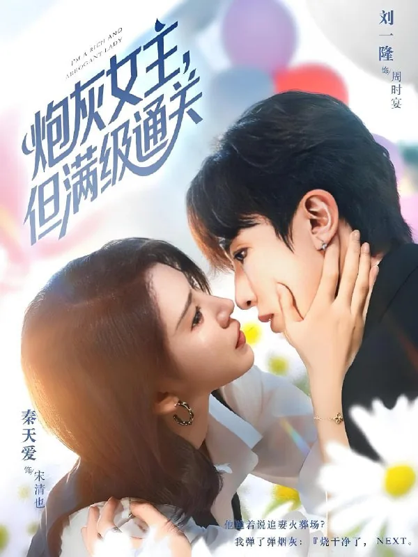 炮灰女主但满级通关免费观看