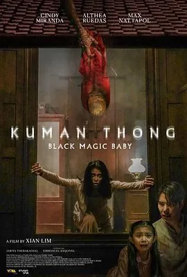 古曼丽