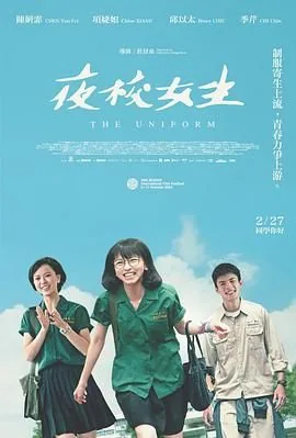 夜校女生评分