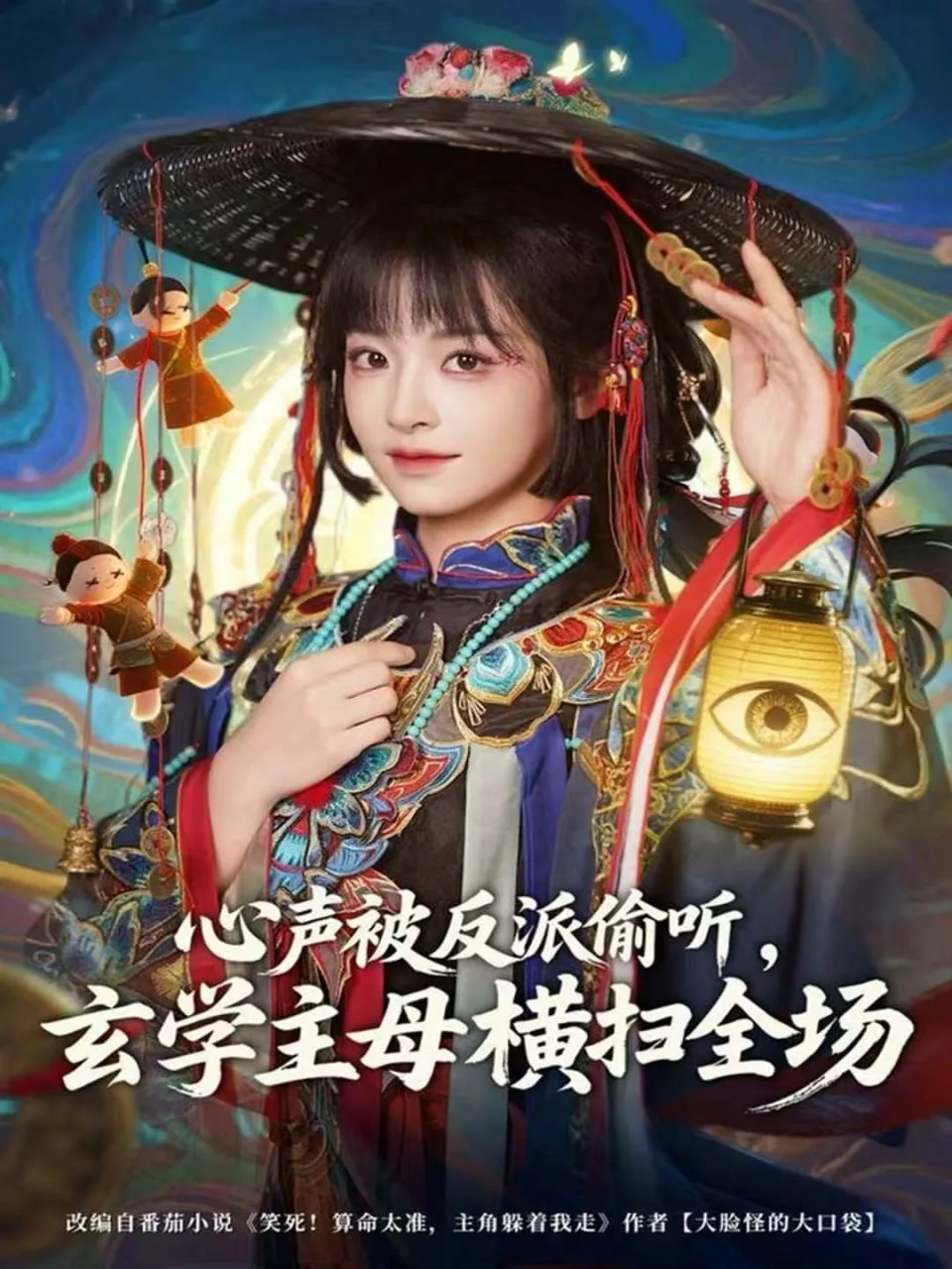 心声被反派偷听,玄学主母横扫全场小说