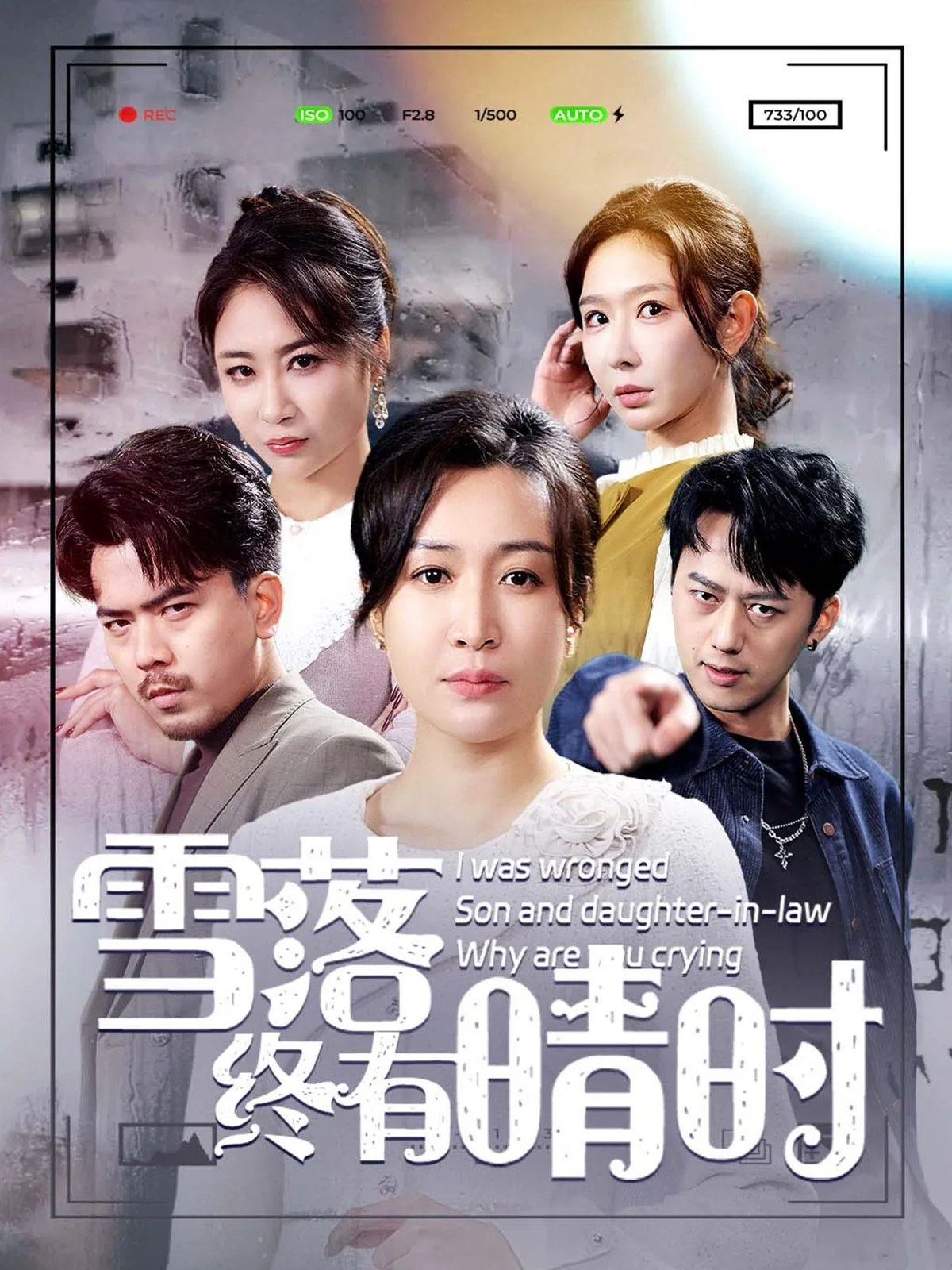 《雪落初晴》