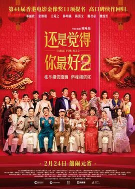 还是觉得你最好粤语谐音歌词