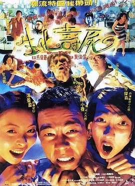 生化寿尸电影国语在线观看