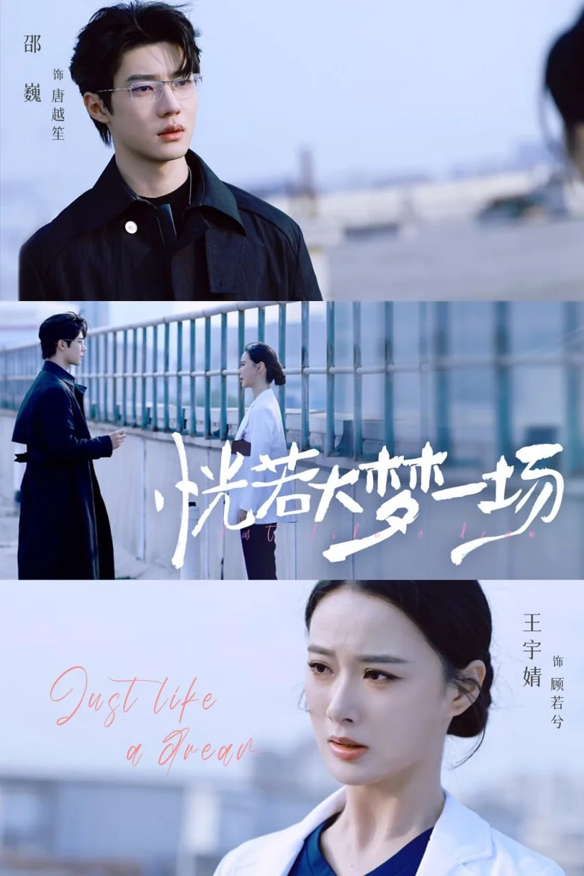 恍若大梦一场短剧100集完整版