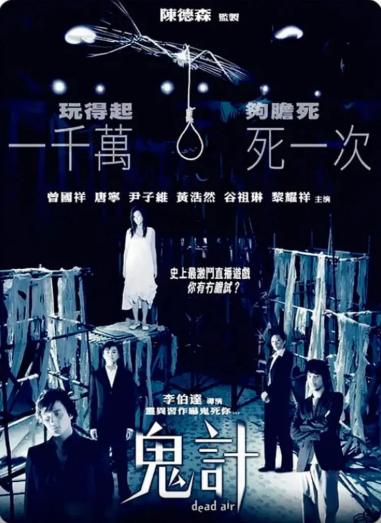 鬼计神偷