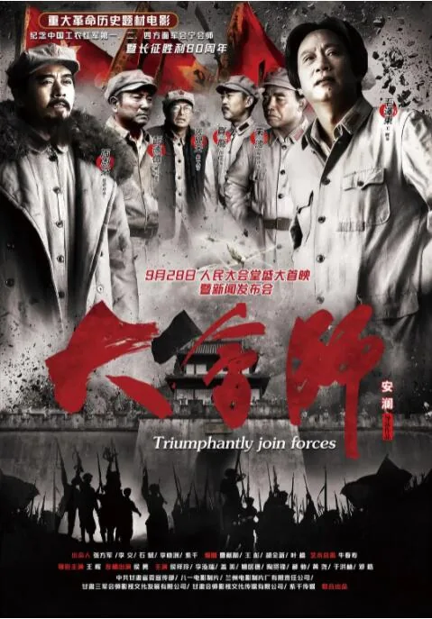 大会师二声部简谱