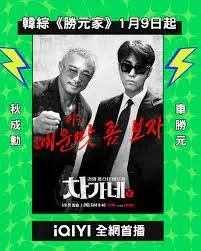 胜元家