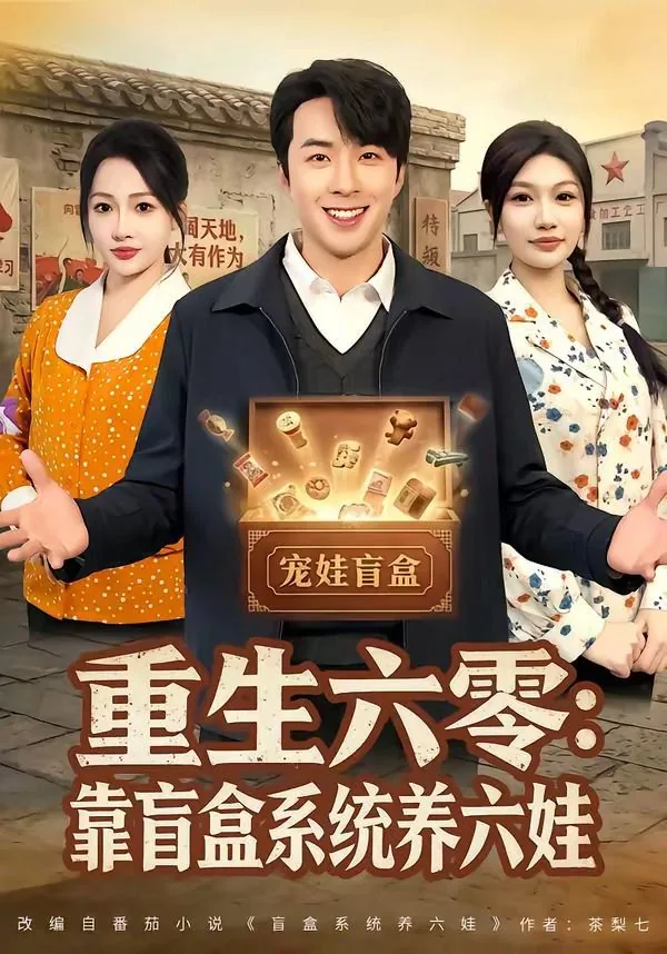 重生六零养崽崽全文
