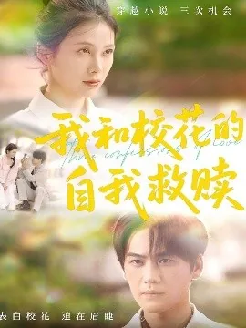 我和校花的神豪人生笔趣阁