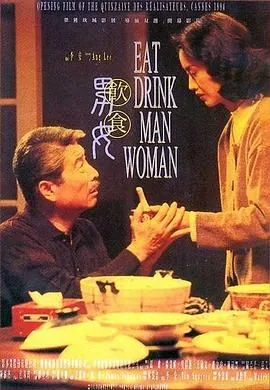 饮食男女房子最后卖了吗
