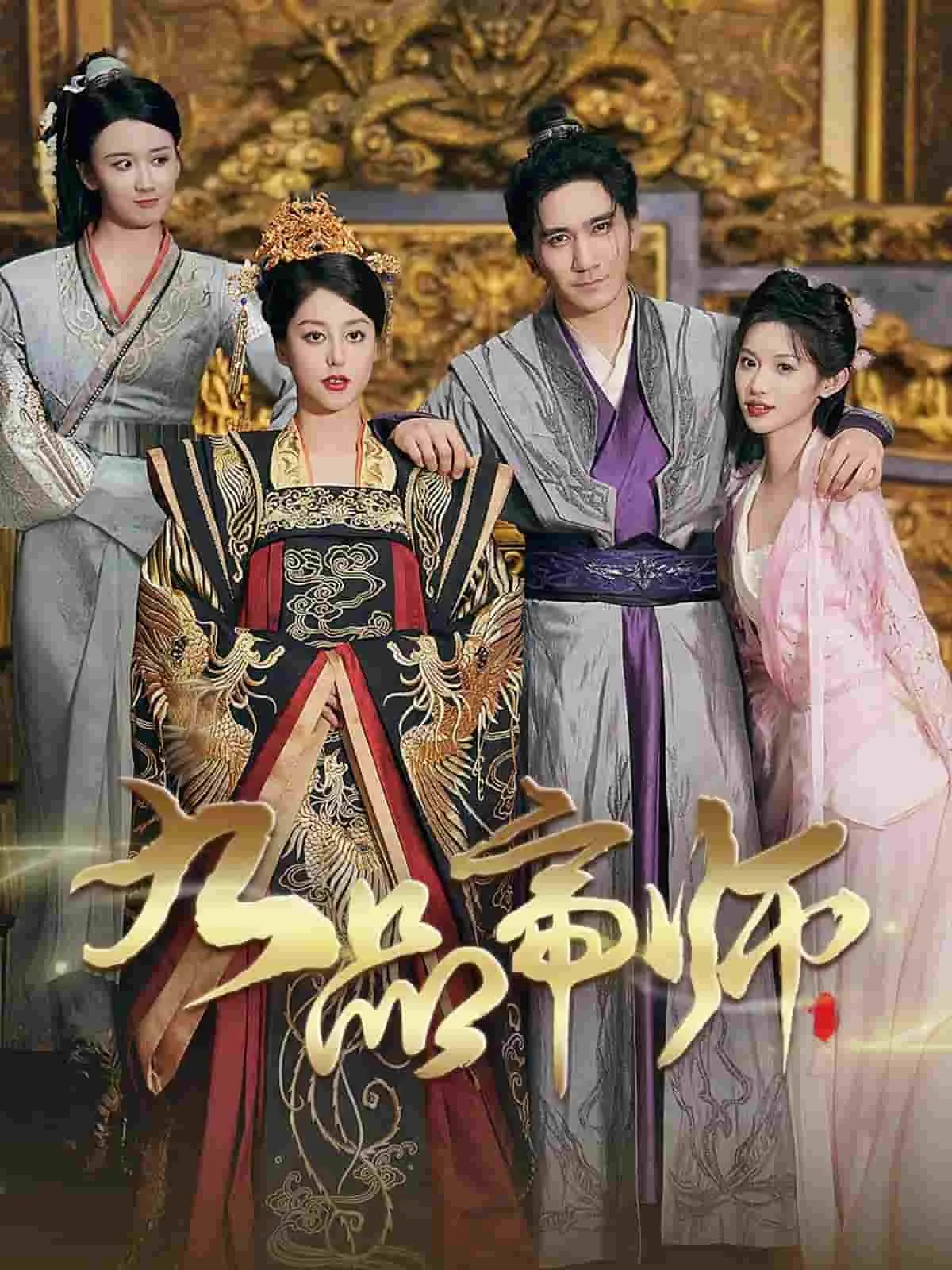 九品帝师小说免费阅读