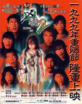 鬼片王之再现凶榜讲的是什么