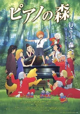 钢琴之森漫画