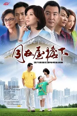 同在屋檐下婉婷为什么生孩子