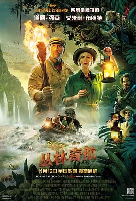 丛林奇航里的豹子叫什么名