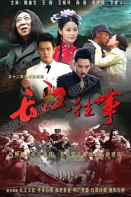 喋血长江免费观看完整版