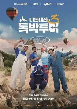你钱我花 独担旅行百度网盘