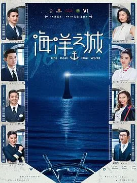 海洋之城片尾曲谁唱的