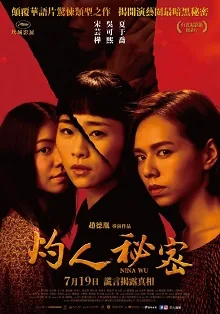 灼人秘密讲解