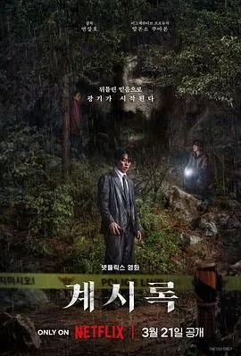 来自谁的启示免费观看完整版