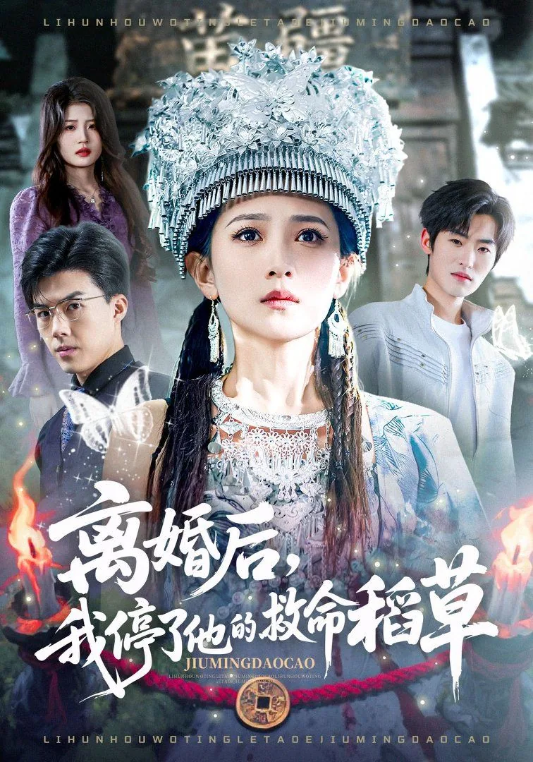 离婚后我走了