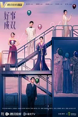 好事成双一九开什么生肖