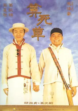 算死草为什么是烂片