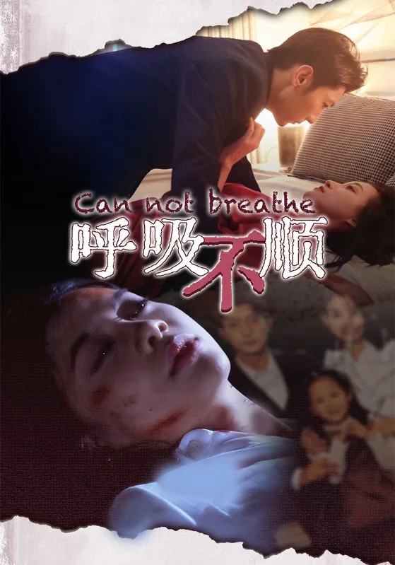 呼吸不顺为什么想咬东西