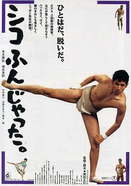 五个扑水的少年日本演员表