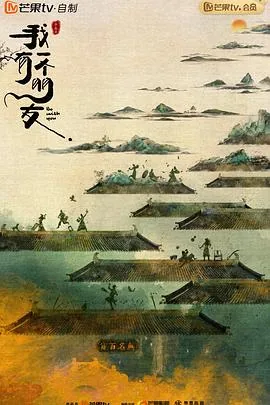 我有一个朋友梦三息什么时候恢复武功