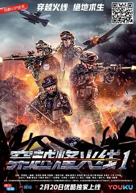 穿越烽火线王维若有真人