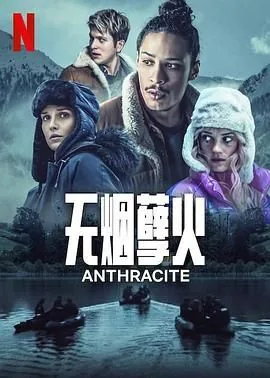 无烟煤和烟煤哪个贵